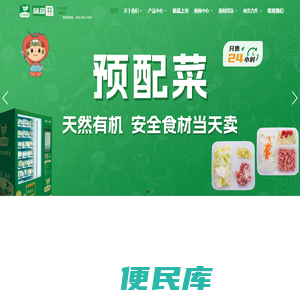 山东叮当买菜电子商务有限公司