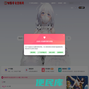 叨客学习资料网