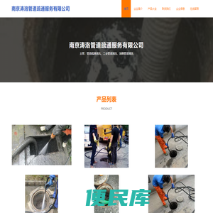 管道疏通清洗