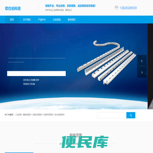 深圳市欧仕伯自动化科技有限公司