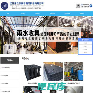 雨水收集回收利用系统
