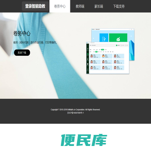 智能助教系统支持