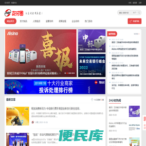 支付圈
