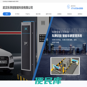 武汉乐泽信智能科技有限公司