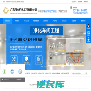 净化空调工程