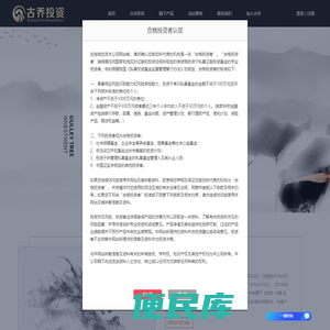 上海古乔投资合伙企业（有限合伙）