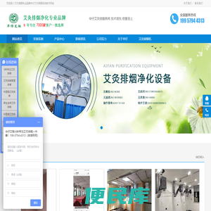 艾灸排烟系统