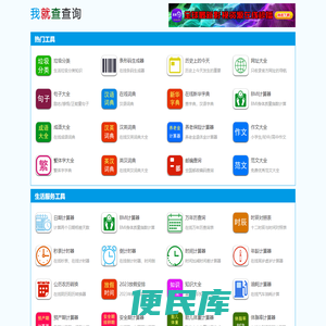 实用工具