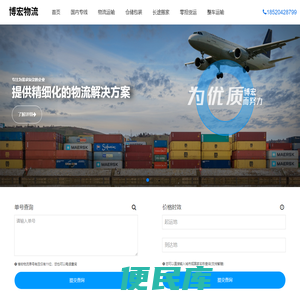 深圳物流公司