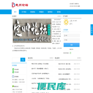 定州，定州新闻,定州房产,定州限行,定州论坛，定州招聘