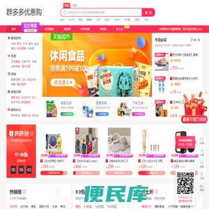 群多多优惠购