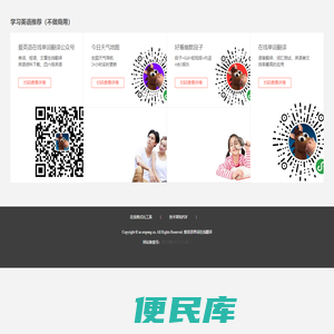 英语单词在线翻译