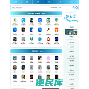 软件交流