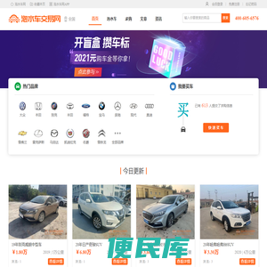 泡水车交易网