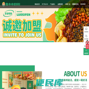 朱小小螺蛳粉