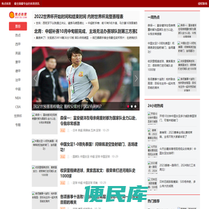 焦点体育
