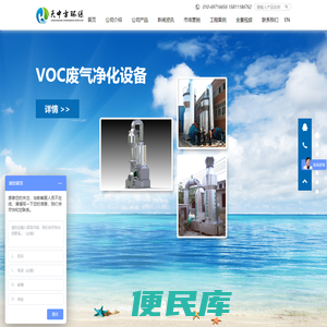 北京天中方环保科技有限公司