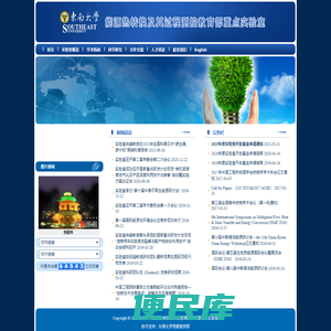 能源热转换及其过程测控教育部重点实验室