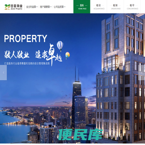 西安庄臣物业管理服务有限公司│您值得拥有和信赖的物业服务集成商！