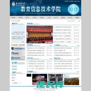 华中师范大学教育信息技术学院