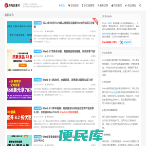 海淘优惠网