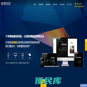 网站建设
