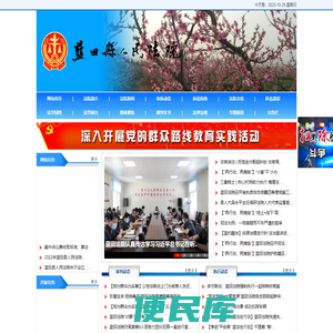 陕西省蓝田县人民法院