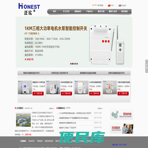 河南正实物联科技有限公司