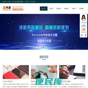 企小金