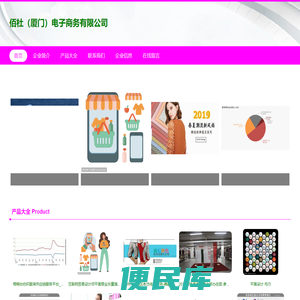 佰杜（厦门）电子商务有限公司
