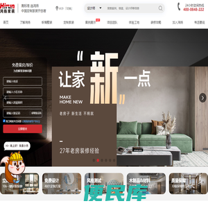 长沙装修