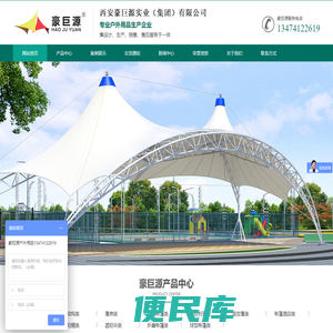 西安膜结构公司