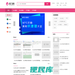 欧飞网