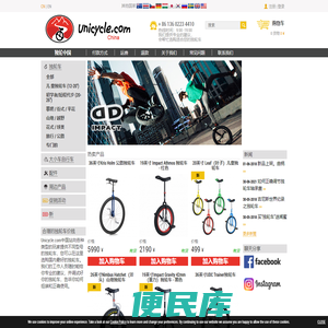 Unicycle.com