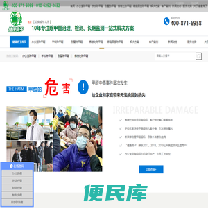 专业除甲醛公司