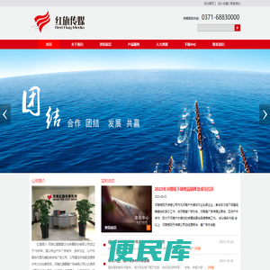 河南红旗飘飘文化传播股份有限公司