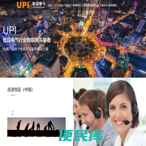 优品（中国）电气有限公司【官方网站】