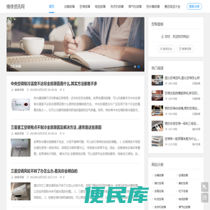 家电故障代码大全，空调洗衣机冰箱错误码