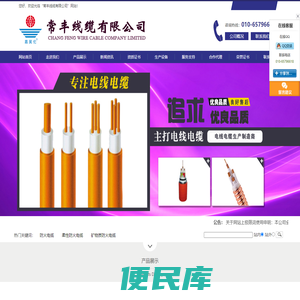 【推荐柔性防火电缆厂家】