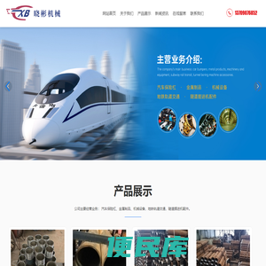 成都晓彬机械设备有限公司