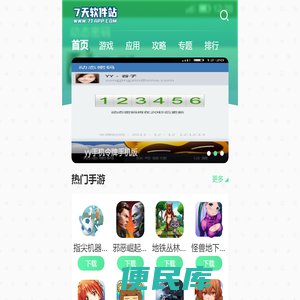 热门手机游戏大全