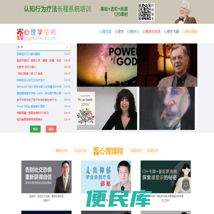 心理学空间