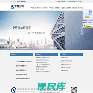 东莞市坦智信息科技有限公司