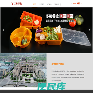 裕盛塑业