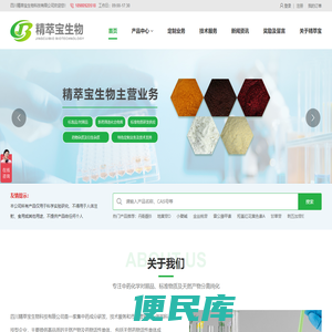 中药对照品