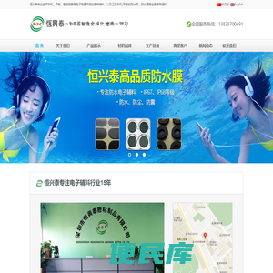 喇叭防水膜