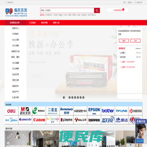 北京榆垡振民百货有限公司