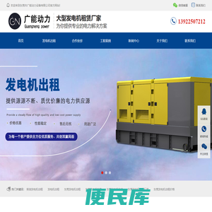 东莞发电机出租