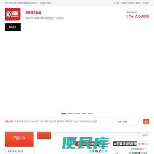佛山市顺德区固展粘胶实业有限公司