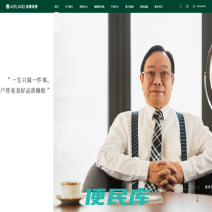 雅兰床垫
